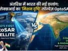 India's first private OptoSAR satellite Mission Drishti by GalaxEye launch with SpaceX.