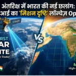अंतरिक्ष में भारत की ‘महाशक्ति’ वाली छलांग! लॉन्च हुआ दुनिया का पहला ‘OptoSAR’ सैटेलाइट; अब बादलों और अंधेरे के पार भी होगी दुश्मनों पर नजर