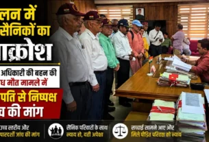 सोलन में पूर्व सैनिकों ने सेना अधिकारी की बहन की संदिग्ध मौत मामले में निष्पक्ष जांच की मांग को लेकर उपायुक्त को ज्ञापन सौंपा।