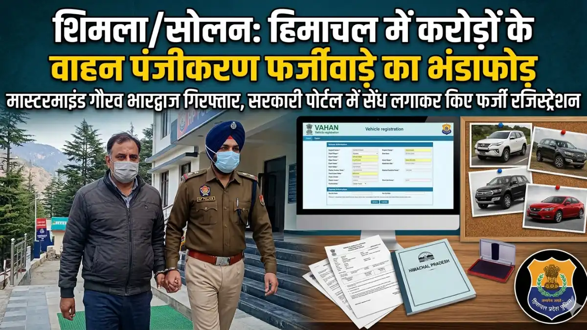 Solan Police arrest Gaurav Bhardwaj in HP vehicle registration scam case