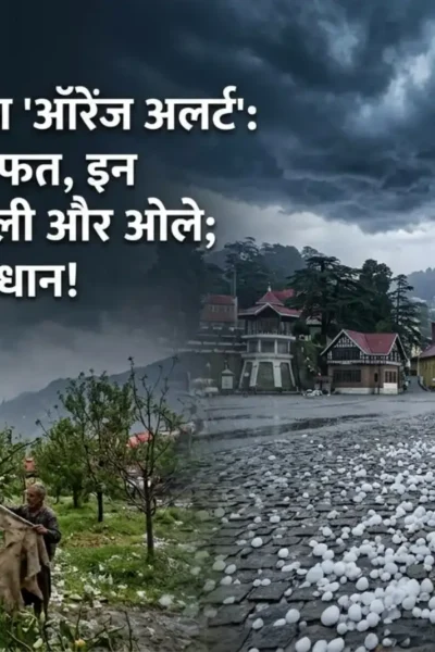 Himachal Weather Orange Alert Hailstorm in Shimla and Kangra May 2026