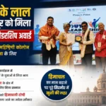 सिरमौर के यशपाल कपूर ने बढ़ाया हिमाचल का मान, श्रीलंका की राजदूत ने किया सम्मानित