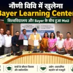 नौणी विवि में खुलेगा Bayer Learning Center, छात्रों और किसानों को मिलेगा हाईटेक खेती का प्रशिक्षण