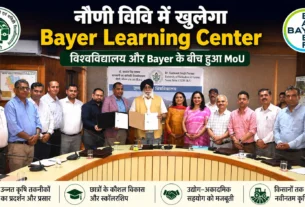 नौणी विश्वविद्यालय में Bayer Learning Center स्थापना के लिए MoU हस्ताक्षर करते विश्वविद्यालय और Bayer CropScience के अधिकारी