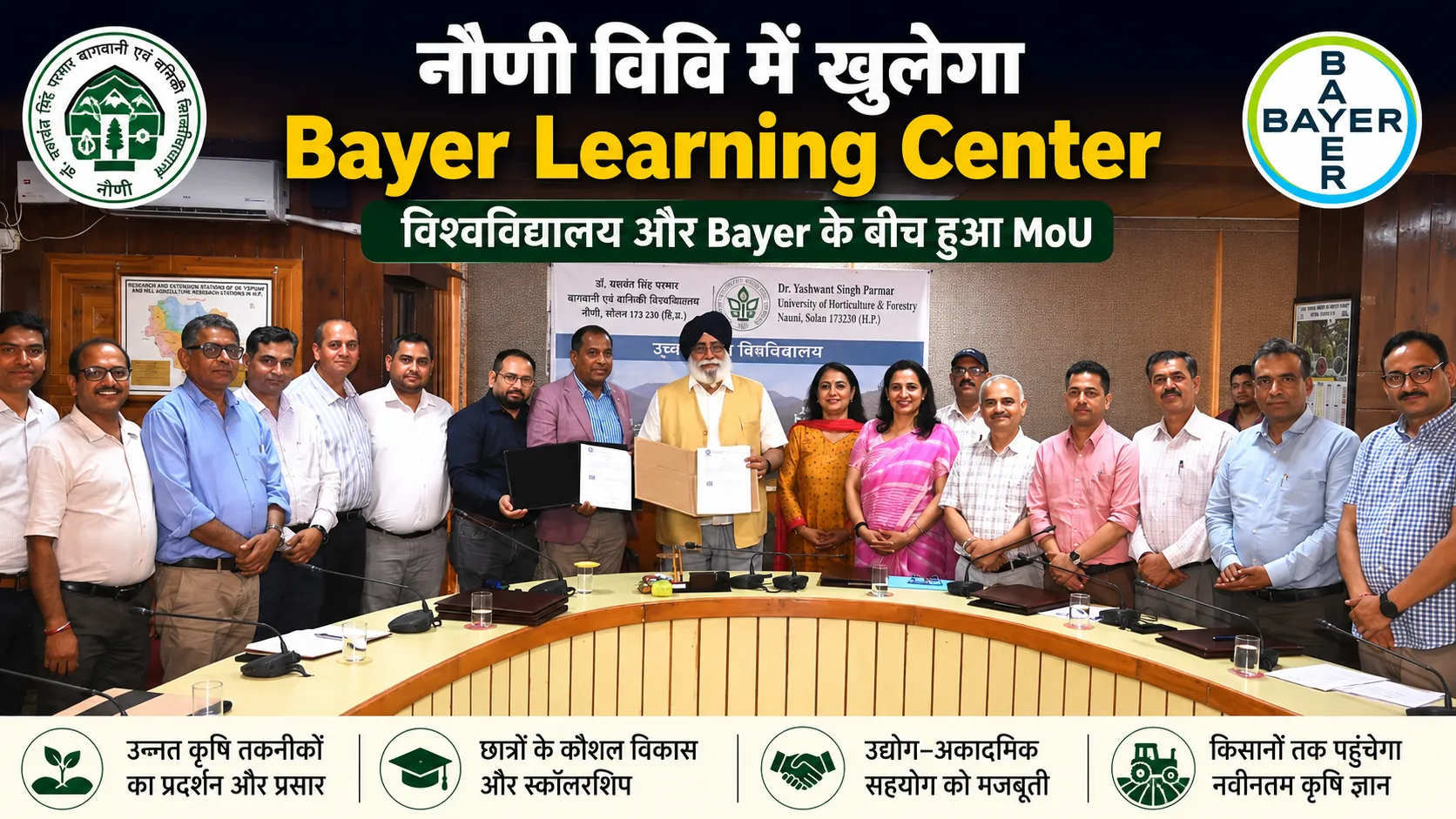 नौणी विश्वविद्यालय में Bayer Learning Center स्थापना के लिए MoU हस्ताक्षर करते विश्वविद्यालय और Bayer CropScience के अधिकारी