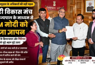 राज्यपाल से मिलकर PM मोदी को ज्ञापन सौंपते हाटी विकास मंच के पदाधिकारी