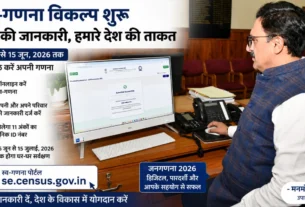 सोलन के उपायुक्त मनमोहन शर्मा जनगणना 2026 के स्व-गणना पोर्टल पर ऑनलाइन जानकारी दर्ज करते हुए।