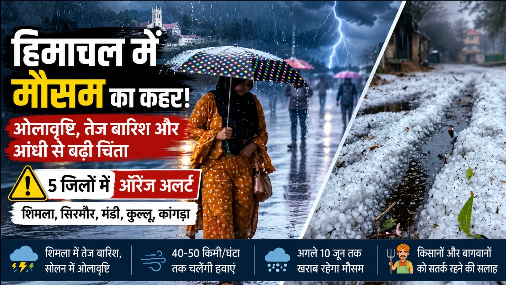 शिमला और हिमाचल प्रदेश में बारिश, ओलावृष्टि और खराब मौसम के दौरान बादलों से घिरा पहाड़ी क्षेत्र।