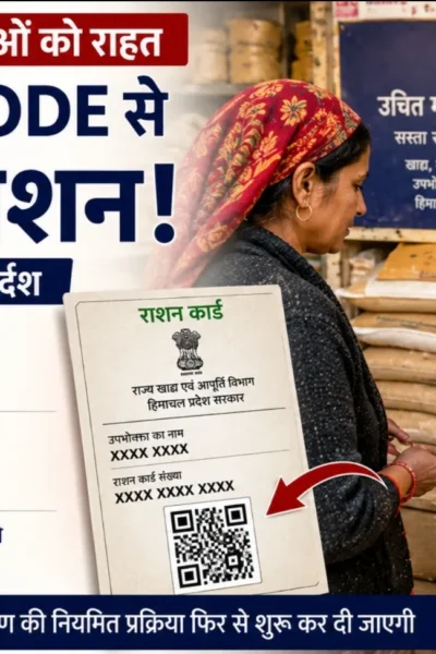 उचित मूल्य की दुकान पर QR Code स्कैन कर राशन वितरित करते हुए डिपोधारक और उपभोक्ता