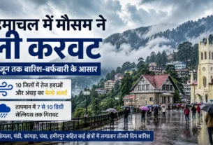 बारिश और बादलों के बीच शिमला का दृश्य, हिमाचल प्रदेश में 6 जून तक बारिश-बर्फबारी और येलो अलर्ट।