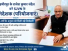 SJVN के नए निदेशक (परियोजनाएं) राजेश कुमार चंदेल कार्यभार संभालते हुए