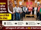 राज्यपाल से मुलाकात करते हाटी समुदाय के प्रतिनिधि, ST दर्जे पर हाईकोर्ट की रोक हटाने की मांग