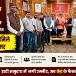 हाटी समुदाय: राज्यपाल से मुलाकात करते हाटी समुदाय के प्रतिनिधि, ST दर्जे पर हाईकोर्ट की रोक हटाने की मांग