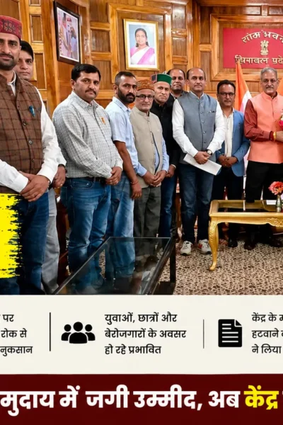 राज्यपाल से मुलाकात करते हाटी समुदाय के प्रतिनिधि, ST दर्जे पर हाईकोर्ट की रोक हटाने की मांग