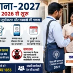 आज से घर-घर पहुंचेगी जनगणना टीम! QR कोड से करें पहचान, जानें क्या पूछे जाएंगे 33 सवाल