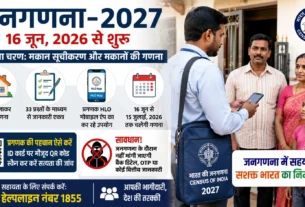 जनगणना 2027 के लिए घर-घर सर्वे करते प्रगणक