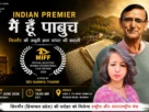 MIFF 2026 में चयनित सिरमौर की पाबुच ज्ञान परंपरा पर आधारित फिल्म "मैं हूँ पाबुच" का पोस्टर।