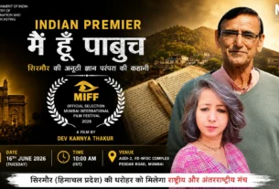 MIFF 2026 में चयनित सिरमौर की पाबुच ज्ञान परंपरा पर आधारित फिल्म "मैं हूँ पाबुच" का पोस्टर।