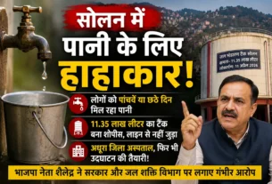 सोलन में पेयजल संकट पर भाजपा का विरोध, 11.35 लाख लीटर जल भंडारण टैंक और पानी के लिए परेशान लोग