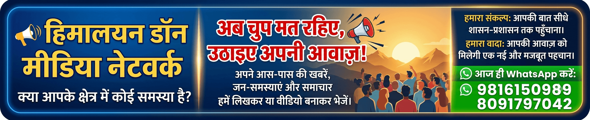 Himalayan Dawn Advt