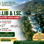 नौणी विश्वविद्यालय में B.Lib प्रवेश का सुनहरा मौका, 17 अगस्त तक करें आवेदन; 22 अगस्त को होगी काउंसलिंग