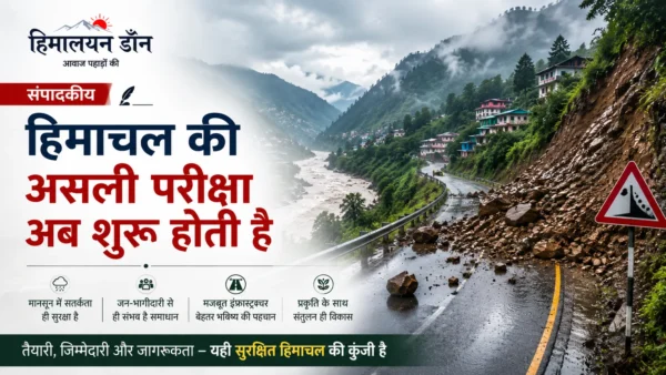 मानसून के दौरान पहाड़ी सड़क