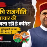 हिमाचल में बदले की राजनीति कर रही कांग्रेस सरकार, भाजपा नेताओं पर झूठे मुकदमे दर्ज किए जा रहे हैं: डॉ. राजीव बिंदल