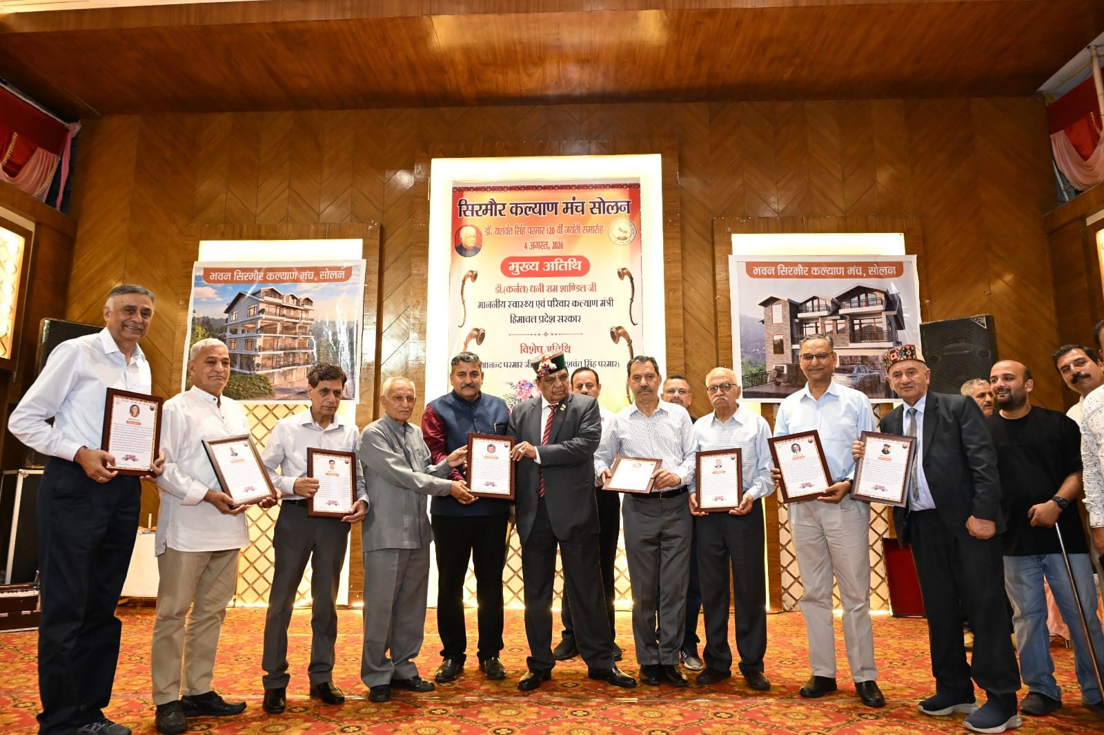 डॉ. वाईएस परमार की 120वीं जयंती पर सोलन में आयोजित श्रद्धांजलि एवं सम्मान समारोह