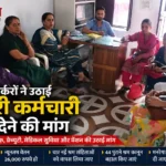 सोलन: मिड-डे मील वर्करों ने उठाई सरकारी कर्मचारी का दर्जा देने की मांग