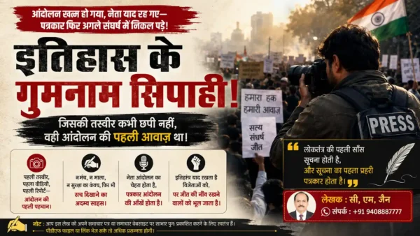इतिहास के गुमनाम सिपाही पत्रकार आंदोलन की पहली आवाज़ दर्ज करते हुए