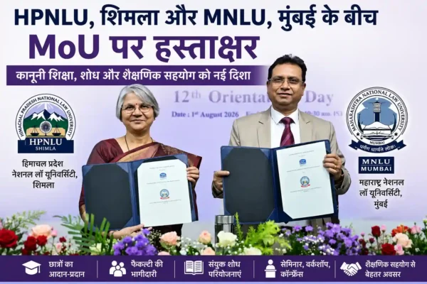 HPNLU शिमला और MNLU मुंबई के बीच शैक्षणिक सहयोग और कानूनी शिक्षा को बढ़ावा देने के लिए MoU पर हस्ताक्षर