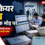 हिमकेयर घोटाले की जांच निर्णायक चरण में, आईजीएमसी में डेरा डालकर रिकॉर्ड खंगाल रही एसआईटी