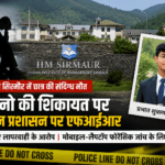आईआईएम सिरमौर छात्र की संदिग्ध मौत: परिजनों की शिकायत पर एफआईआर, मोबाइल-लैपटॉप फोरेंसिक जांच के लिए भेजे
