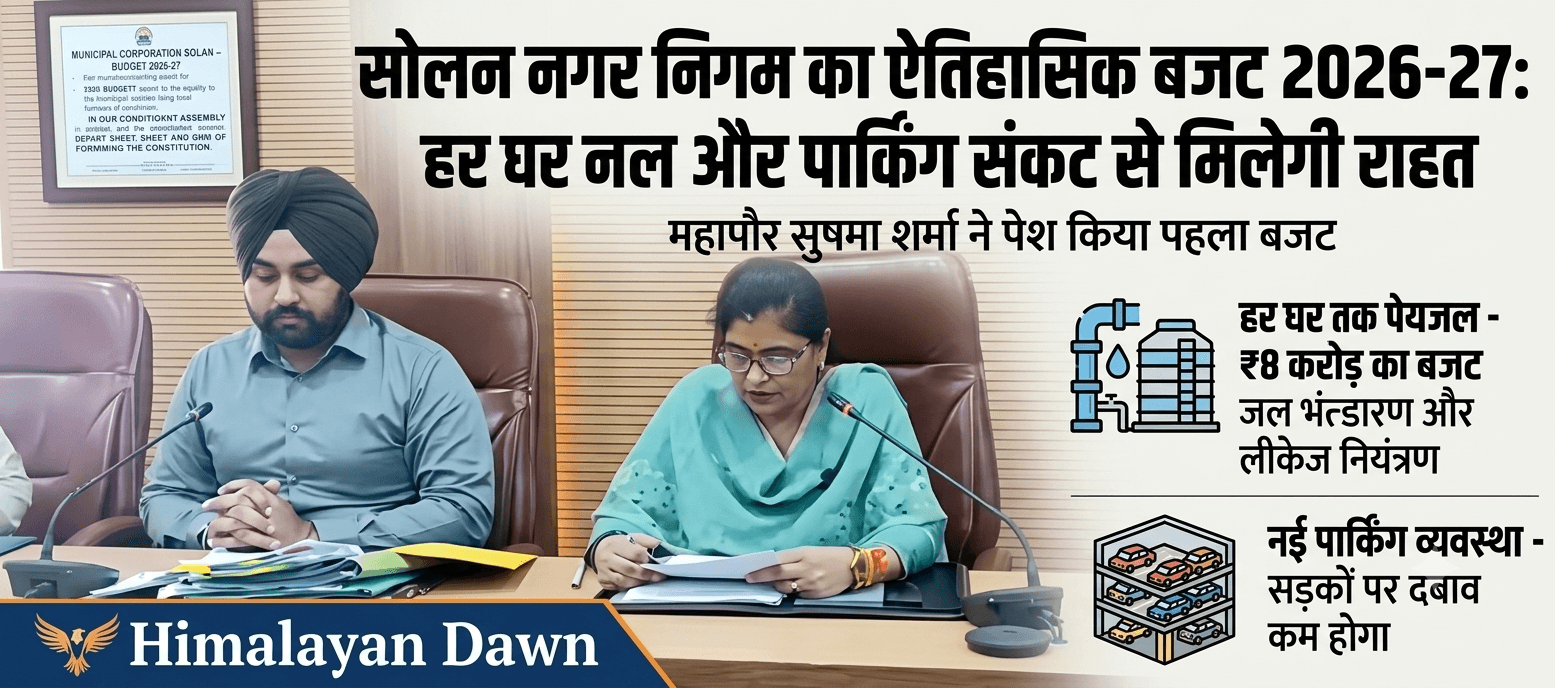 सोलन नगर निगम का बजट 2026-27 पेश करतीं महापौर सुषमा शर्मा और पेयजल व पार्किंग योजना की मुख्य झलकियां